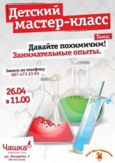 Постер