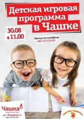 Постер