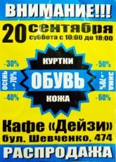 Постер