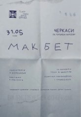 Постер