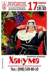 Постер