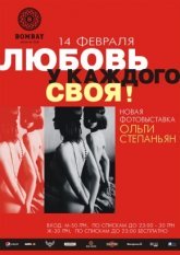 Постер
