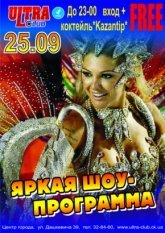 Постер