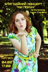 Постер