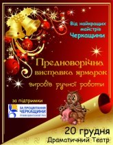 Постер