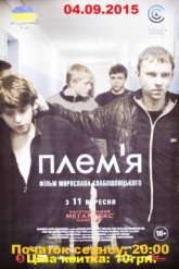 Постер