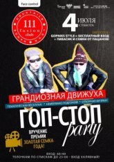 Постер