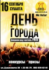 Постер