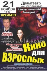 Постер