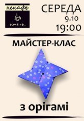 Постер