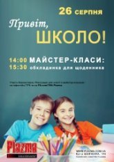 Постер
