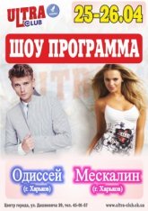 Постер