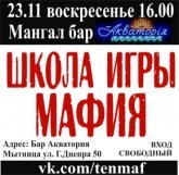 Постер