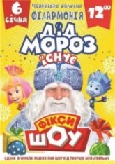 Постер
