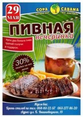 Постер