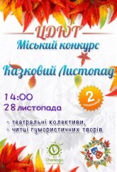 Постер