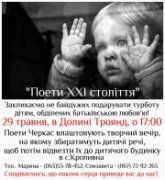 Постер
