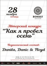 Постер