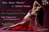 Постер