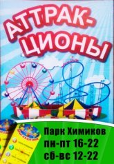 Постер