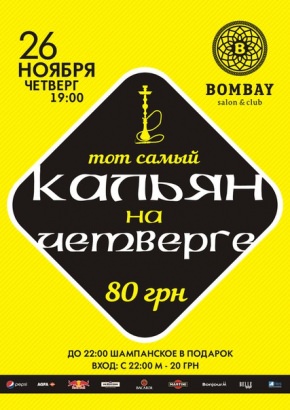 Постер