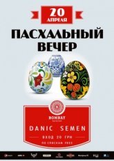Постер