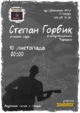 Постер