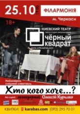 Постер