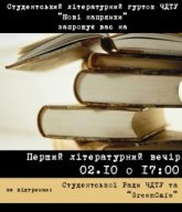 Постер
