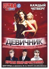 Постер