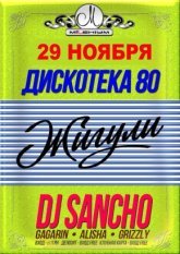 Постер