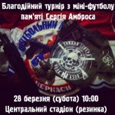 Постер