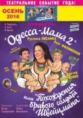 Постер