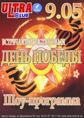 Постер