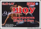 Постер