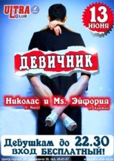 Постер