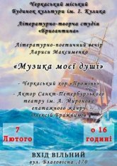 Постер