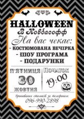 Постер