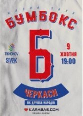 Постер