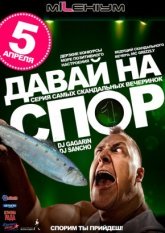Постер