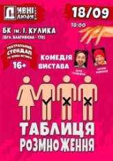 Постер