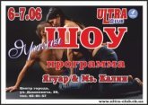 Постер