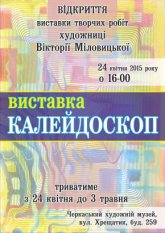 Постер