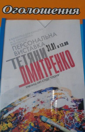 Постер
