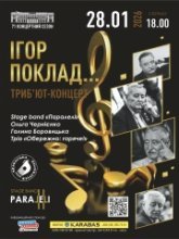 Постер
