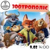 Постер