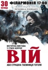 Постер