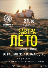 Постер