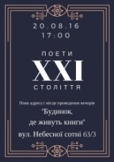 Постер