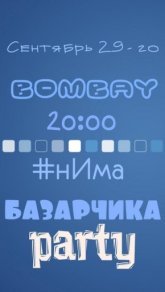 Постер